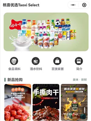 桃喜優(yōu)選小程序開(kāi)發(fā)