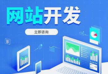 長沙網(wǎng)站開發(fā)什么是交互設計？