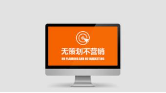 企業(yè)建設營銷型網(wǎng)站的意義有哪些？