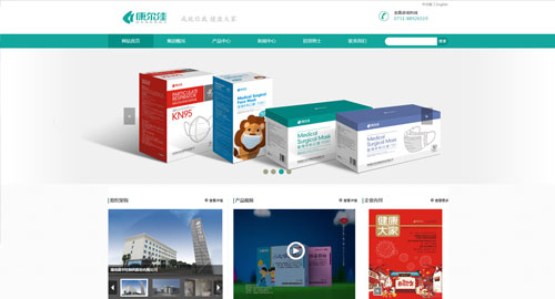 湖南康爾佳藥業(yè)集團(tuán)