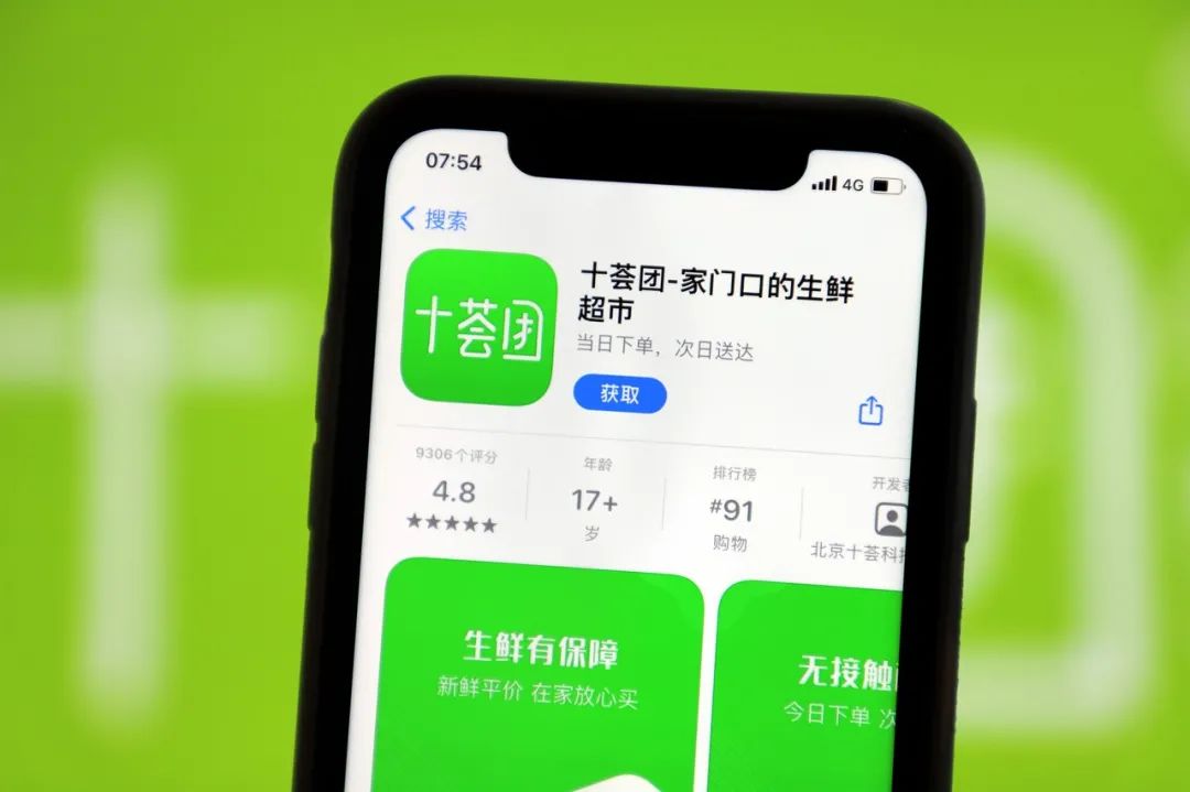 十薈團(tuán)暴雷跑路，社區(qū)團(tuán)購(gòu)團(tuán)滅？